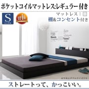 YS-23587 [棚・コンセント付きフロアベッド SKY line スタンダードポケットコイルマットレス付き シングル ブラック/ホワイト]