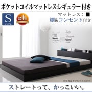 YS-45557 [棚・コンセント付きフロアベッド SKY line スタンダードポケットコイルマットレス付き シングル ブラック/ブラック]