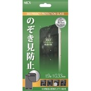 NBGF-IP8P-N033-PG [iPhone 8 Plus/7 Plus/6s Plus/6 Plus用 ガラス プライバシーガード]