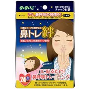 鼻トレ絆 24枚入り