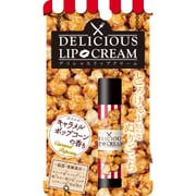 デリシャスリップクリーム ほろにがキャラメルポップコーンの香り