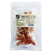 プレーンパック 無地袋シリーズ 七面鳥ささみキューブ 50g [犬用おやつ]