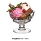 アイスクリームカップ 6個入り PS51368