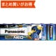 アルカリ乾電池 EVOLTA NEO（エボルタ ネオ） 単1形 6本パック LR20NJ/6SW