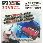 VR de GO [VRゴーグル グレー]