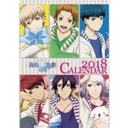 CL-034 [カレンダー スタミュ]
