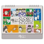 CL-042 [卓上カレンダー 猫ピッチャー]