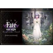 CL-050 [カレンダー 劇場版「Fate/stay night 【Heaven's Feel】」]