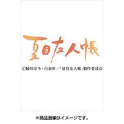 CL-060 [カレンダー ニャンこよみ（夏目友人帳）]