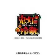 CL-063 [カレンダー 鬼灯の冷徹]