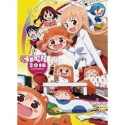 CL-066 [カレンダー 干物妹！うまるちゃんR]