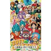 CL-075 [カレンダー テレビアニメ]