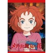 CL-101 [カレンダー メアリと魔女の花]