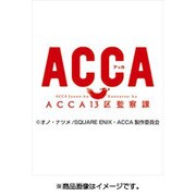 CL-122 [カレンダー ACCA13区監察課]