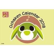 CL-156 [卓上カレンダー お茶犬]