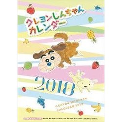 ヨドバシ Com Cl 161 カレンダー クレヨンしんちゃん 通販 全品無料配達