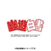CL-163 [卓上カレンダー 幽☆遊☆白書]