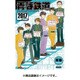 CL-814 [卓上カレンダー 青春鉄道]