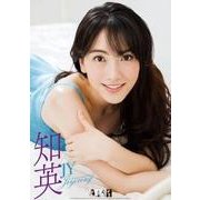 CL-212 [カレンダー 知英（Jiyoung/ジヨン）]