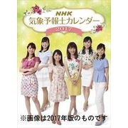 CL-224 [カレンダー NHK気象予報士]