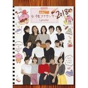 CL-229 [カレンダー ABC女性アナウンサー]