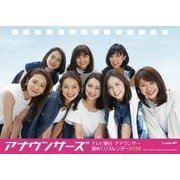 CL-287 [卓上カレンダー テレビ朝日女性アナウンサー]