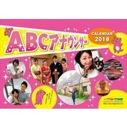 CL-290 [卓上カレンダー ABCアナウンサー]