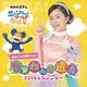 CL-342 [カレンダー おねんどお姉さんの世界ねんど遺産]