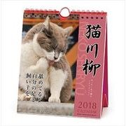 CL-354 [カレンダー 猫川柳 週めくり]