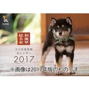 CL-356 [カレンダー 和風総本家 豆助]
