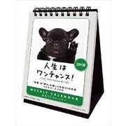 CL-369 [卓上カレンダー 人生はワンチャンス！]