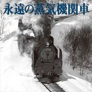 CL-394 [カレンダー 永遠の蒸気機関車]