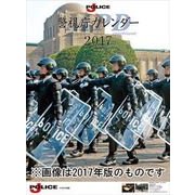 CL-404 [カレンダー J-Police]
