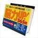 CL-544 [カレンダー 脳力UP！365問]