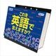 CL-545 [カレンダー これを英語で言えますか?]