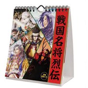 万年日めくり戦国名将烈伝 卓上/壁掛