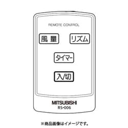 ヨドバシ.com - 三菱電機 MITSUBISHI ELECTRIC M33368171 RS-006