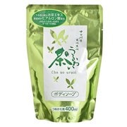 茶のうるおいボディソープ 詰替