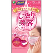 しっとり美容保湿マスク 3枚入り