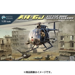 ヨドバシ.com - キティホークモデル Kitty Hawk Model KITKH50003 AH-6J/MH-6J [1/35 スケール]  通販【全品無料配達】