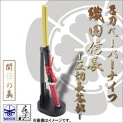名刀ペーパーナイフ 織田信長モデル
