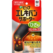 ピップ エレキバンサポーター 膝用 ロングタイプ M