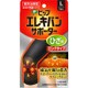 ピップ エレキバンサポーター 膝用 ロングタイプ L