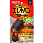 ピップ エレキバンサポーター 膝用 ロングタイプ L