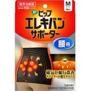 ピップ エレキバンサポーター 腰用 M