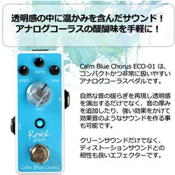 Revol effects ディレイ　ファズ　コーラス Amazon | レヴォルエフェクツ(RevoL effects) Revol effects