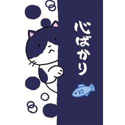 ぽち袋 心ばかり 5枚 NP-501
