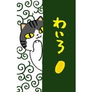 ヨドバシ.com - お年玉袋・ポチ袋 通販【全品無料配達】