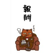 ぽち袋 報酬 5枚 NP-517