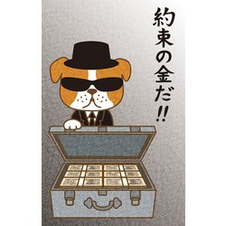 ぽち袋 約束の金 5枚 AP-910